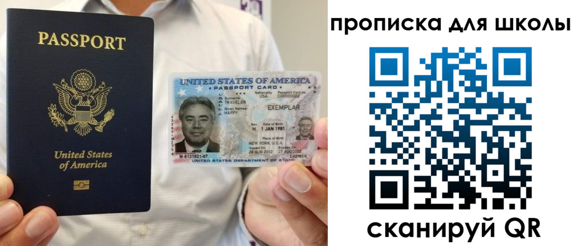 найти адрес прописки в Одинцово