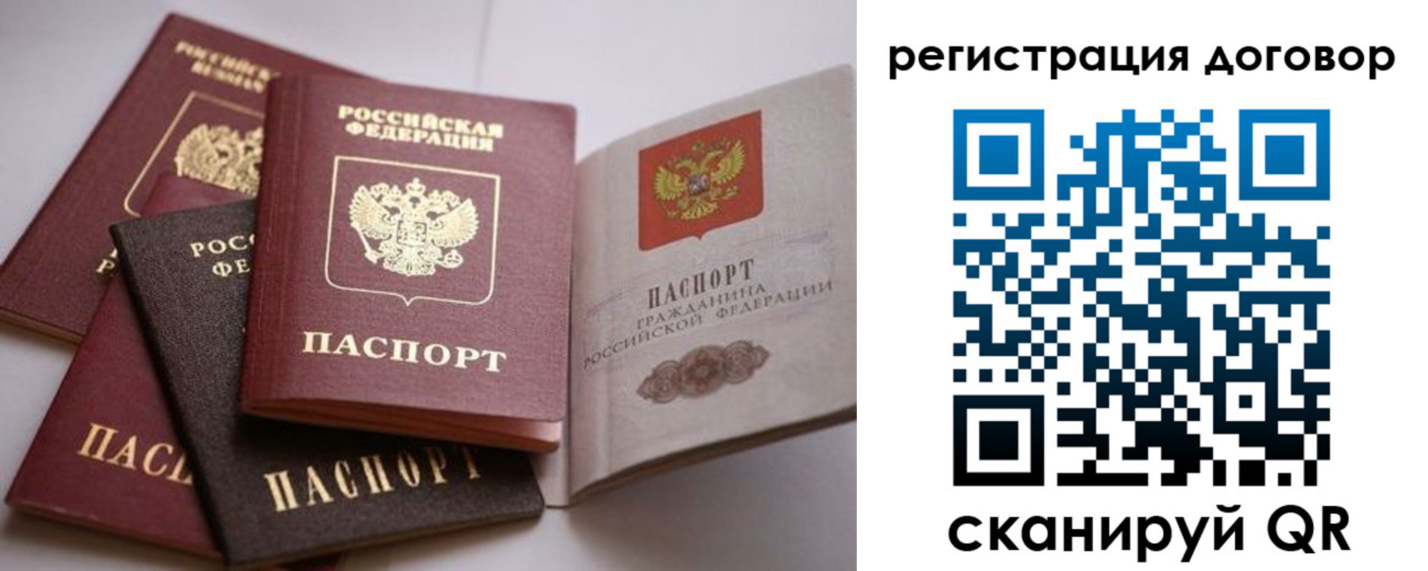 прописка в Одинцово