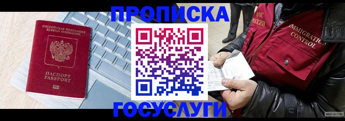 регистрация для дет. сада в Одинцово